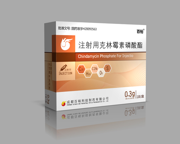 注射用克林霉素磷酸酯